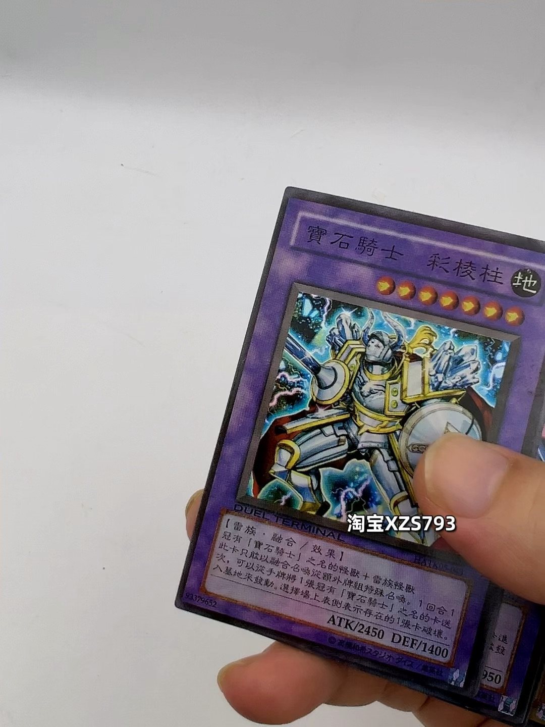 买就送】游戏王卡组宝石骑士未来融合二重电光卡片卡牌天下第一！！_桌游卡牌_淘宝游戏网