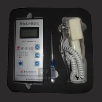 Clamp type tank type grain moisture meter wheat corn soybean rice rapeseed cup type moisture content meter