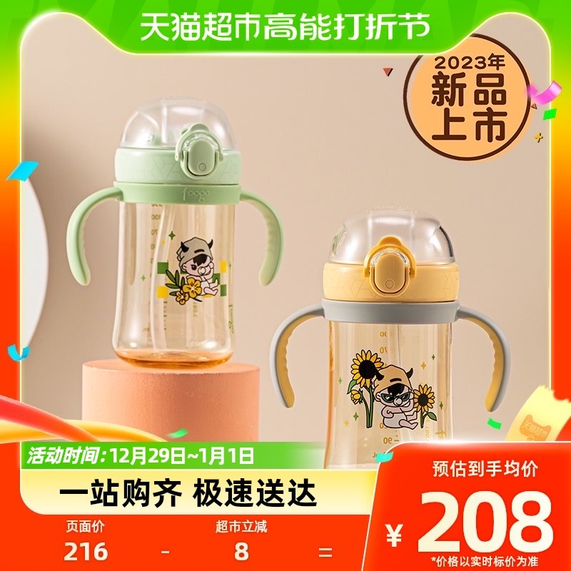 Board Maker Foogo Small Demon PPSU Material Straw Cup 330ml-Taobao