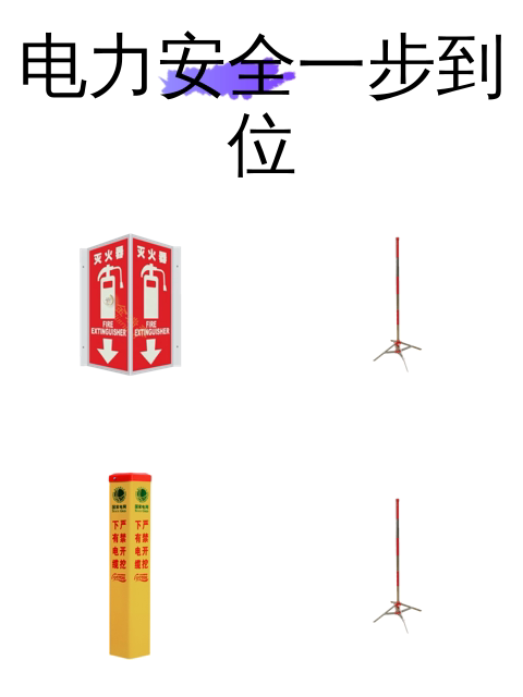 电力安全一步到位-淘宝逛一逛