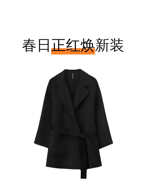 春日正红焕新装-淘宝逛一逛