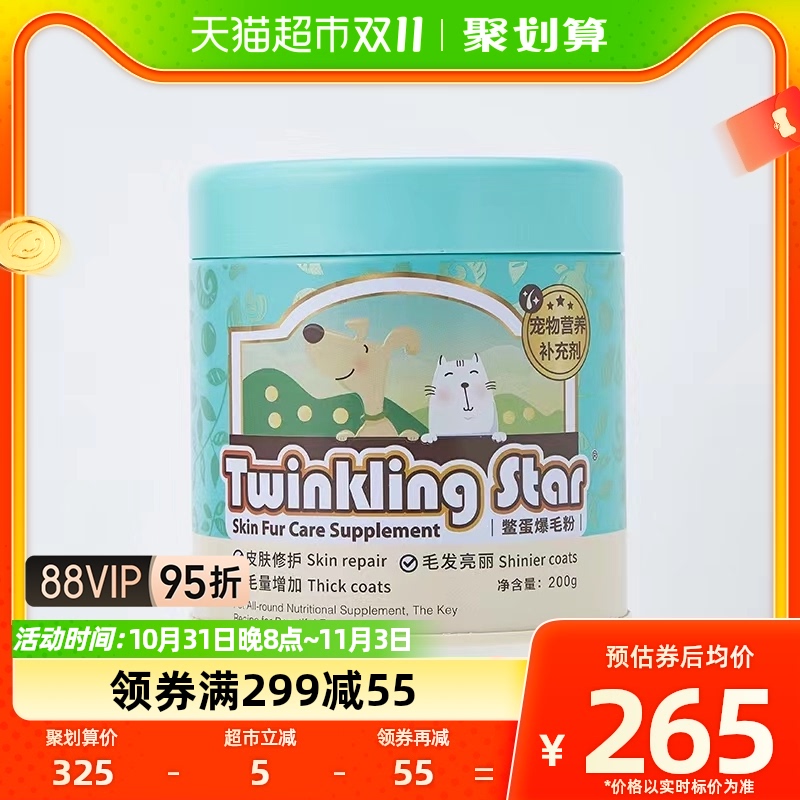 Twinkling Star Egg Popcorn Flour 200g Puppy kitty Stuffed Egg powder Lecithin Taiwan-Taobao