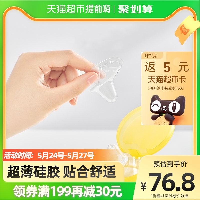 Medela Nipple Protector Assists Indwelling Breast Milk Feeding Artifact Swiss Imported Milk Shield Anti-Bite Nipple Sticker