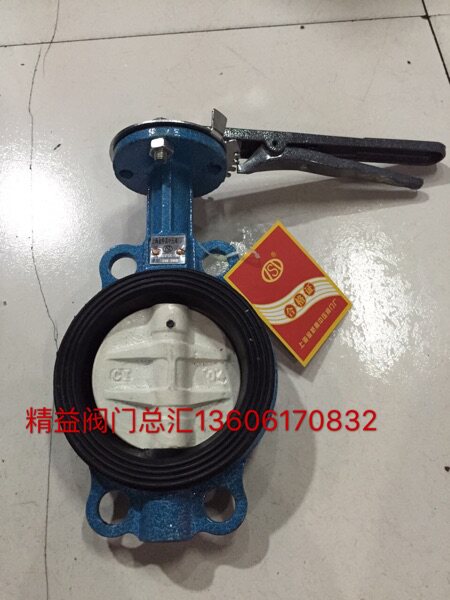 Shanghai Jinqiao valve D71X-16 cast iron clip-on butterfly valve manual butterfly valve DN50 100 150 200