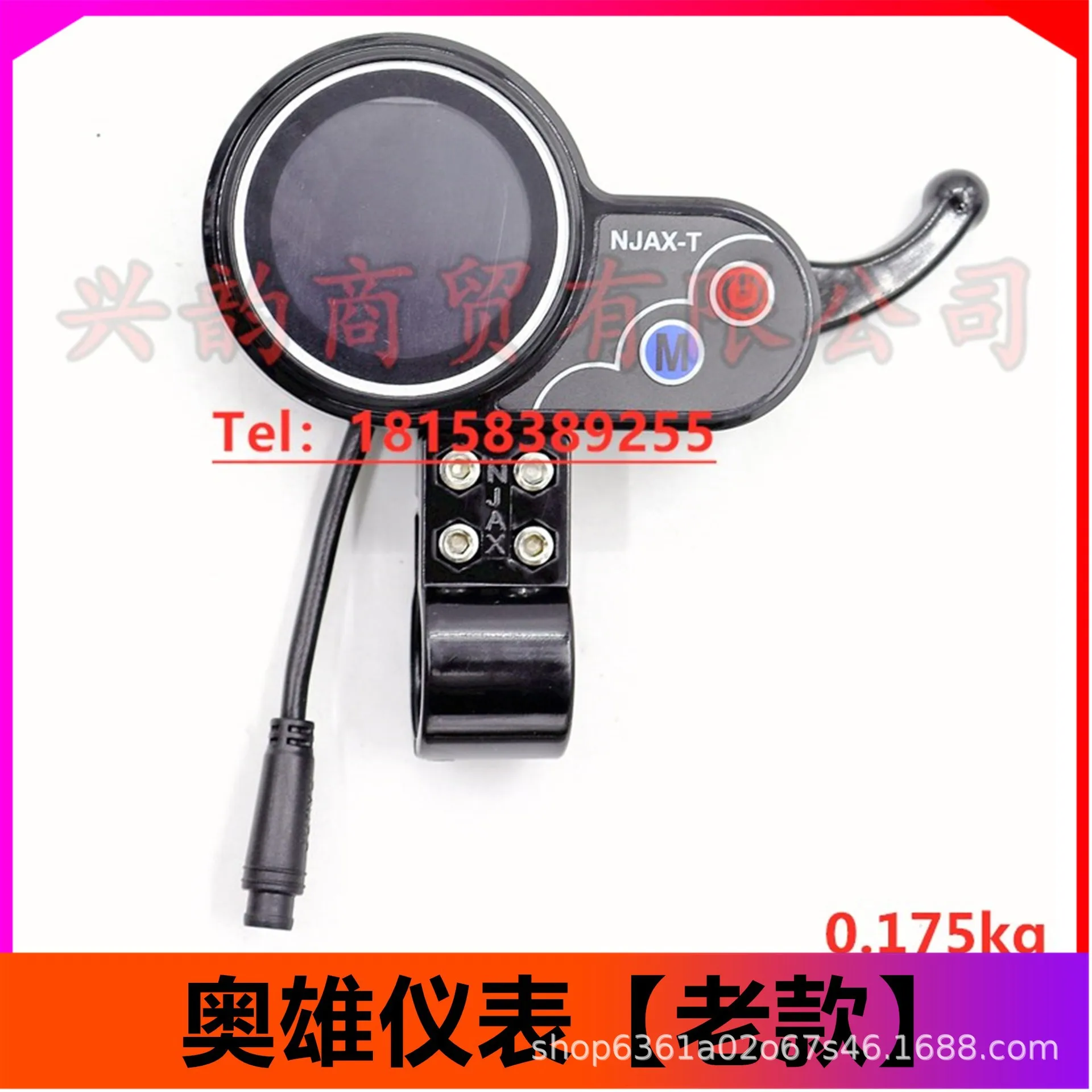 Electric skateboarding Nanjing Aoxiong NJ-AOXING Instrument Acer Power Switch Purple Switch Point Display Controller Accessories