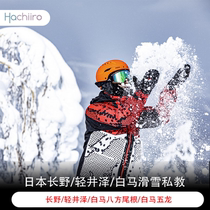 Japan Nagano Karuizawa Hakuba Ski Resort Ski Personal Trainer