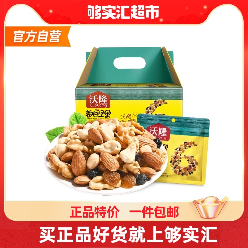 Wolong 750g children's daily nut student model net red casual snack mixed nuts dried fruit spree 30 packs