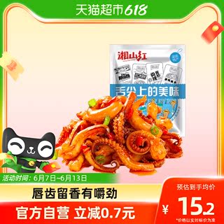 Xiangshan Red BBQ Flavored Squid Mustard 20 Small Packets 160g*1 Bag Squid Shredded Spicy Seafood Snacks Instant Snacks