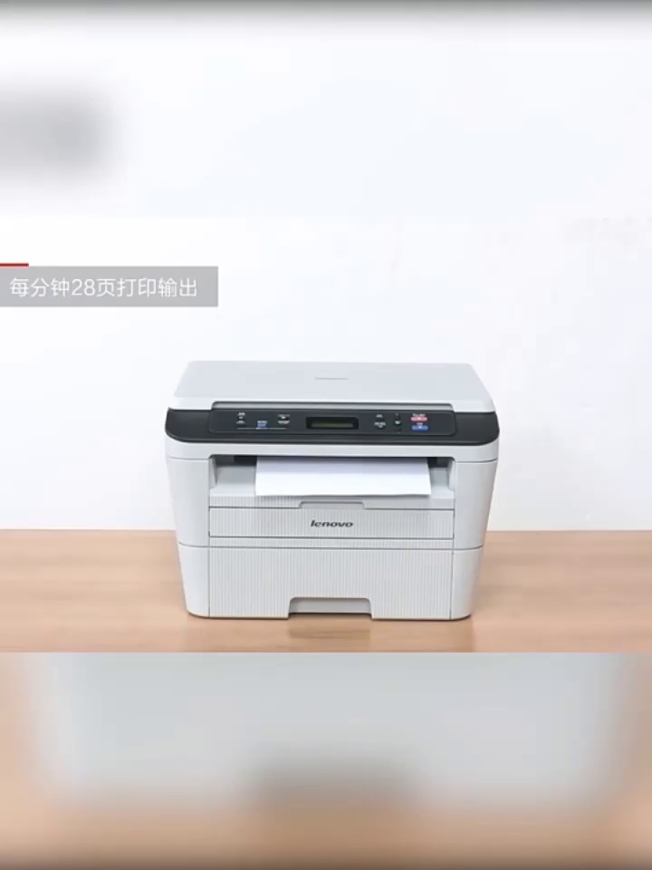 联想M7400PRO黑白激光打印机真方此领秒杀99%的办公打印前提？
