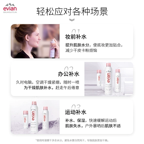 Evian/依云 Импортный лосьон, спрей, тонер для ухода за кожей, Франция, 300 мл