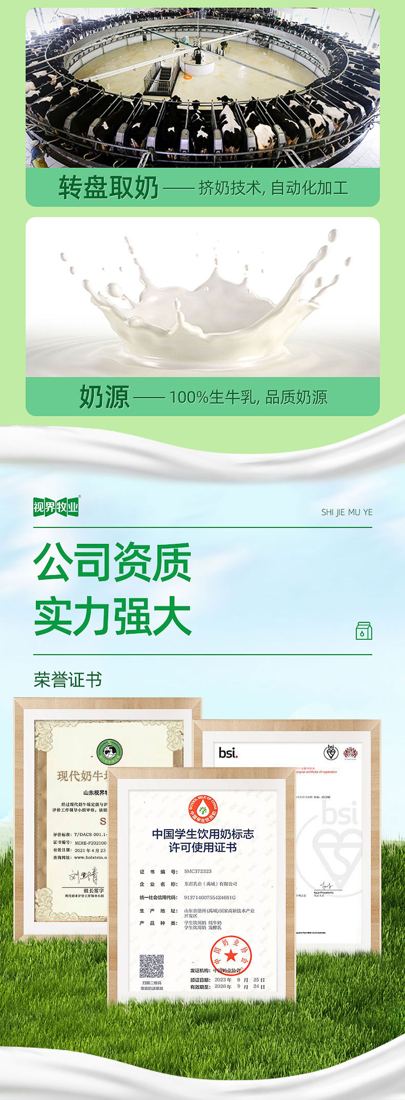 安享好物 安享B级纯奶-视界牧业脱脂纯牛奶 国标 