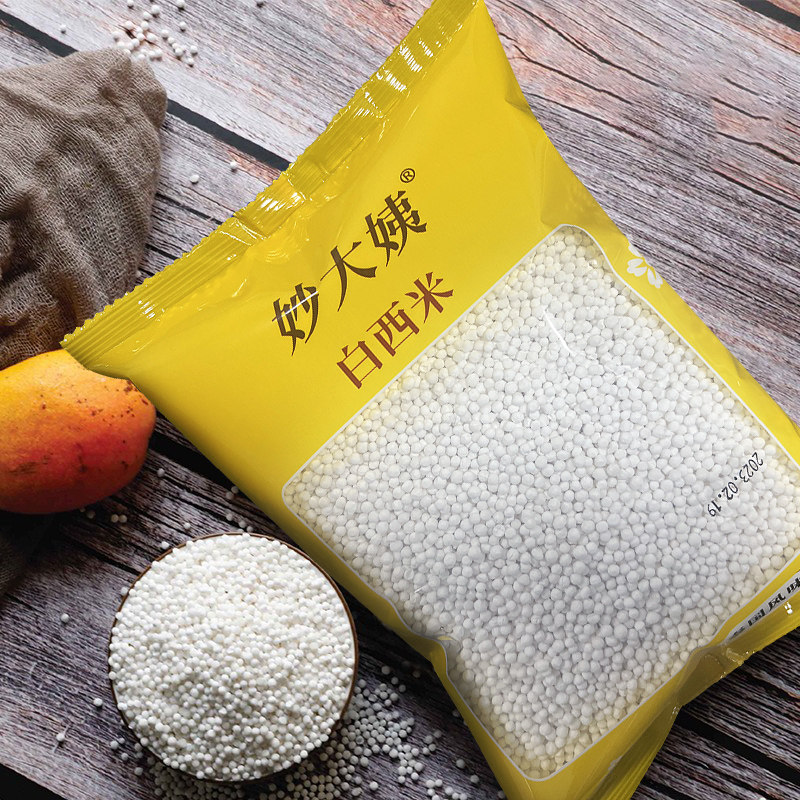 椰汁西米露，手把手教你制作，拯救夏日炎热，清凉一夏！