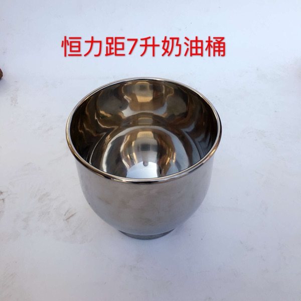 Constant Force Distance 7 Liter Commercial Fresh Milk Machine Cream Barrel Cream Machine Multiple Fresh Milk Machine Universal Egg-Beating Tank Pan Pan
