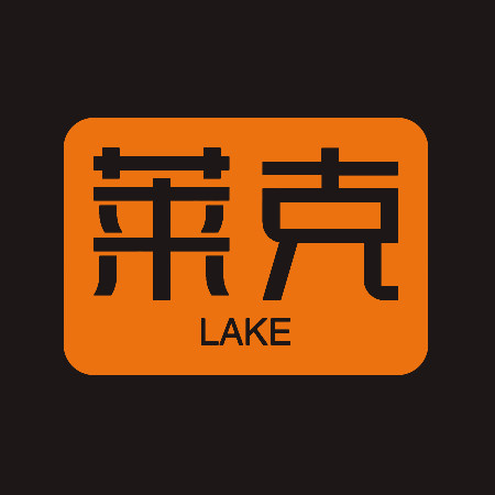 LIKE丨莱客 礼品定制