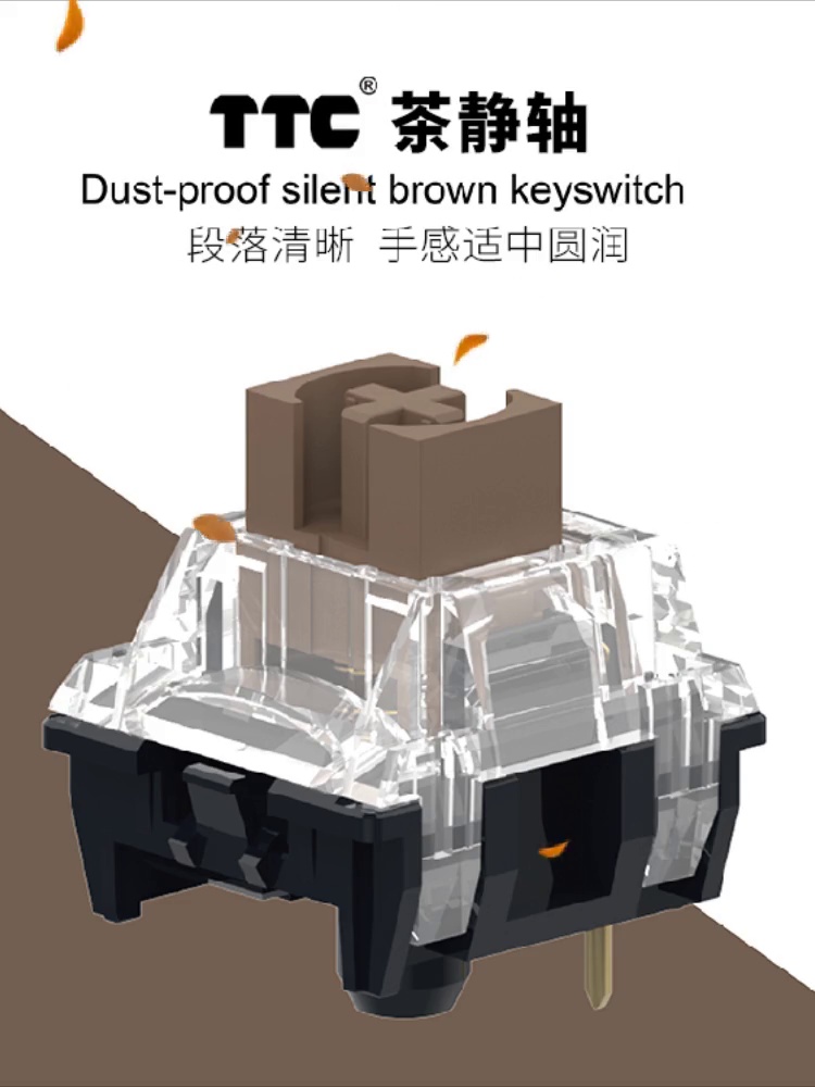 冲。2023新款TTC茶独立轴键盘、手感圆润，分区静消音绝了