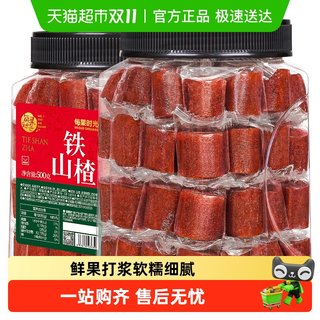 Every fruit time hawthorn roll