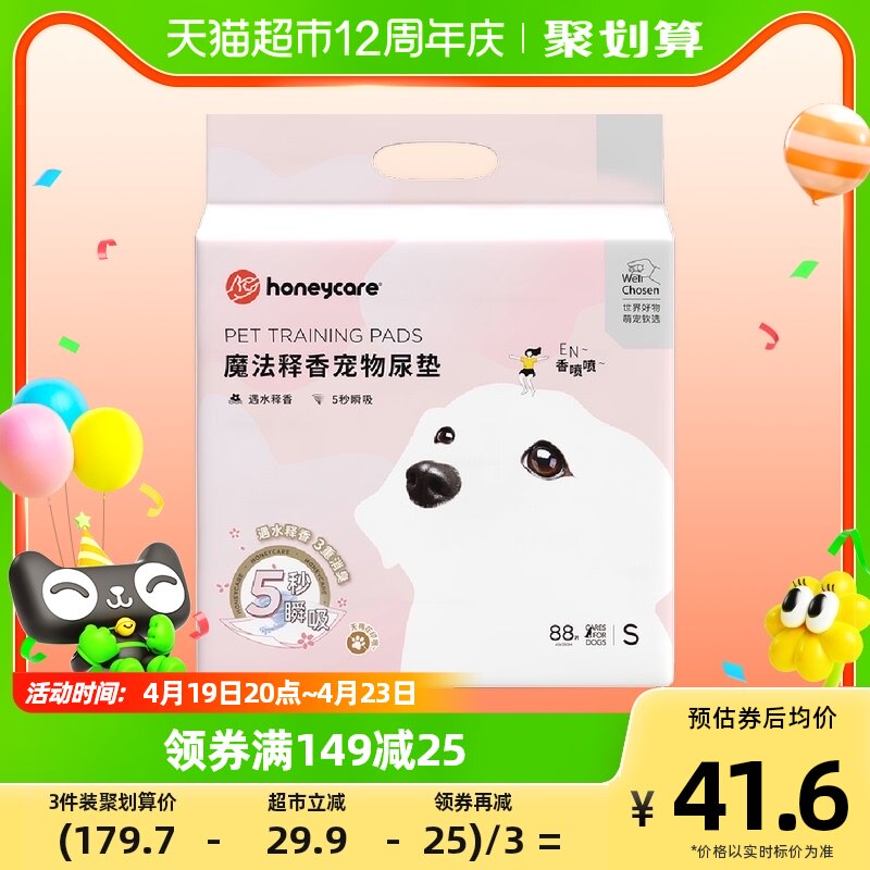 Honeycare magic releases pet urine pad thickens deodorant dog urine non-wet absorption diaper