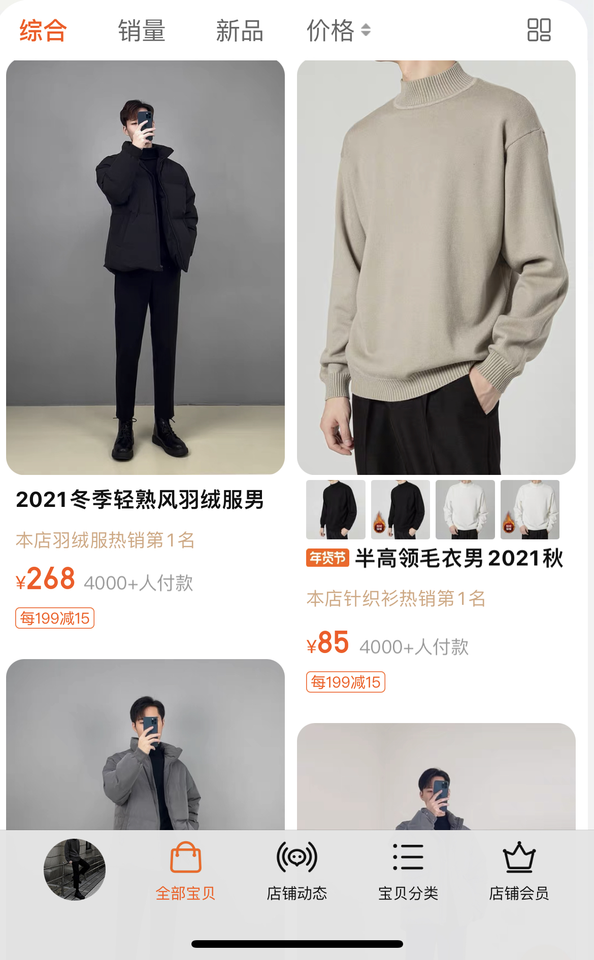 站外引流,一件西装裤如何在淘宝卖出10万件-51租猫