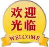鸿运到家