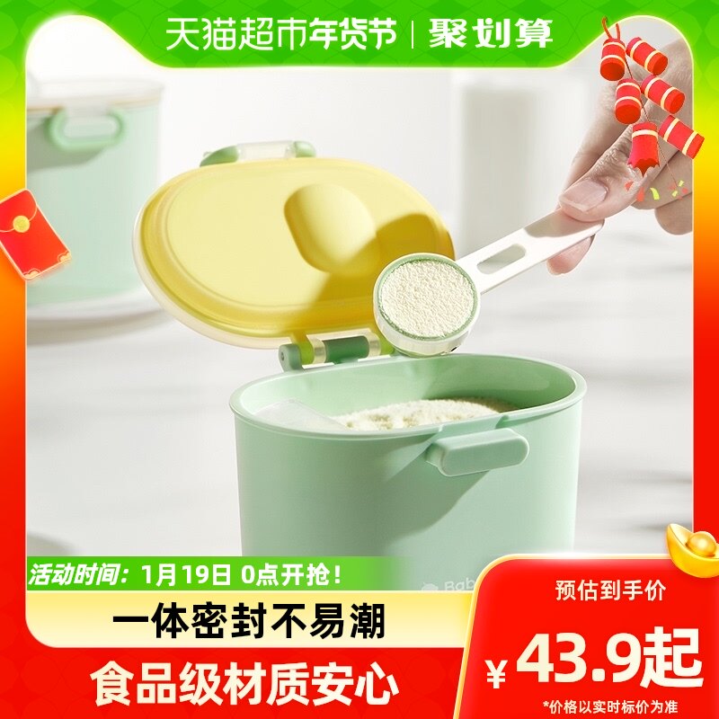 babycare portable outgoing powdered milk Packaging Box Baby Rice Flour Box Snacking for storing sealed damp-proof tank-Taobao