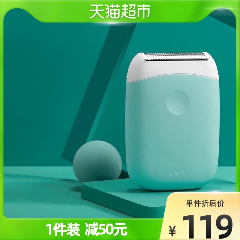 Brow Electric shaving machine Lady portable full body washed mini scraping hair without pain remover rechargeable full body