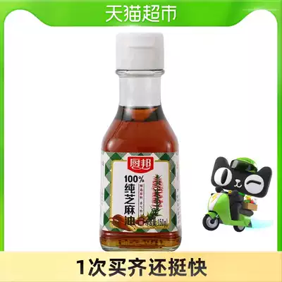 Kitchen State 100% Pure Sesame Oil 150ml Physical Press Zero Add Edible Blend Oil