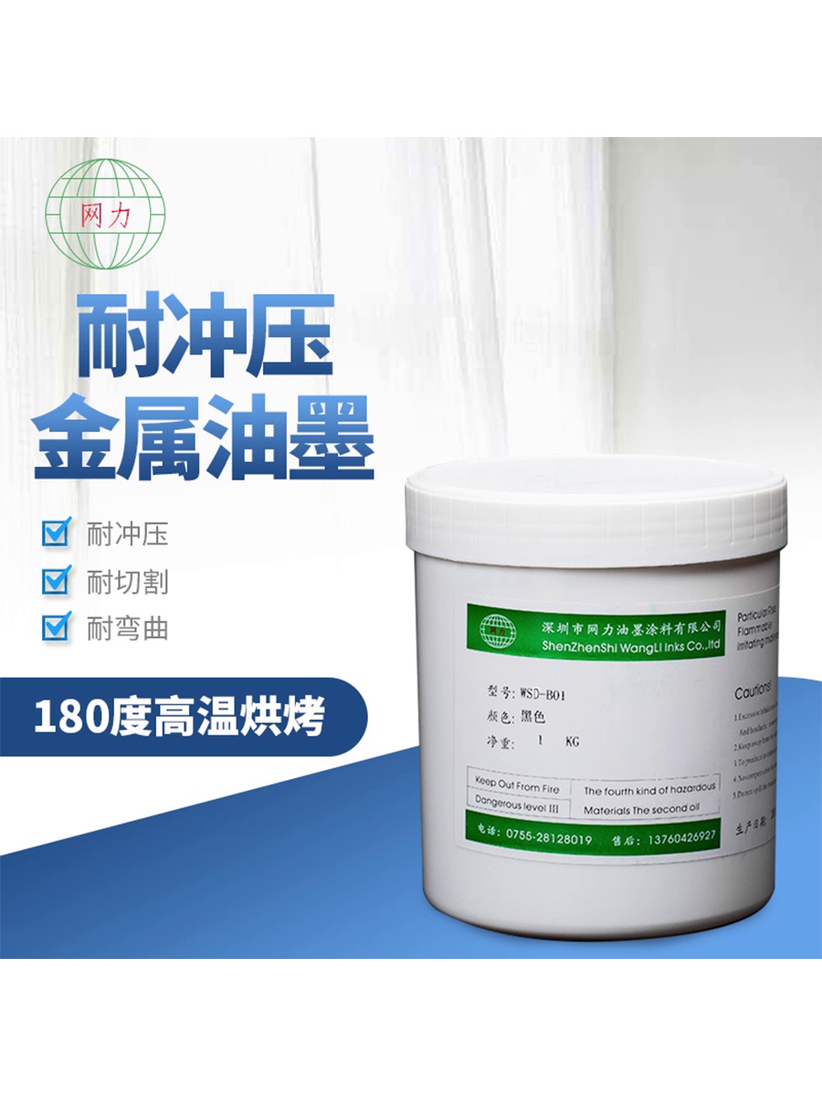 户外神器。这款金属油墨耐晒不变色、附着力强到离谱，环保又抗造