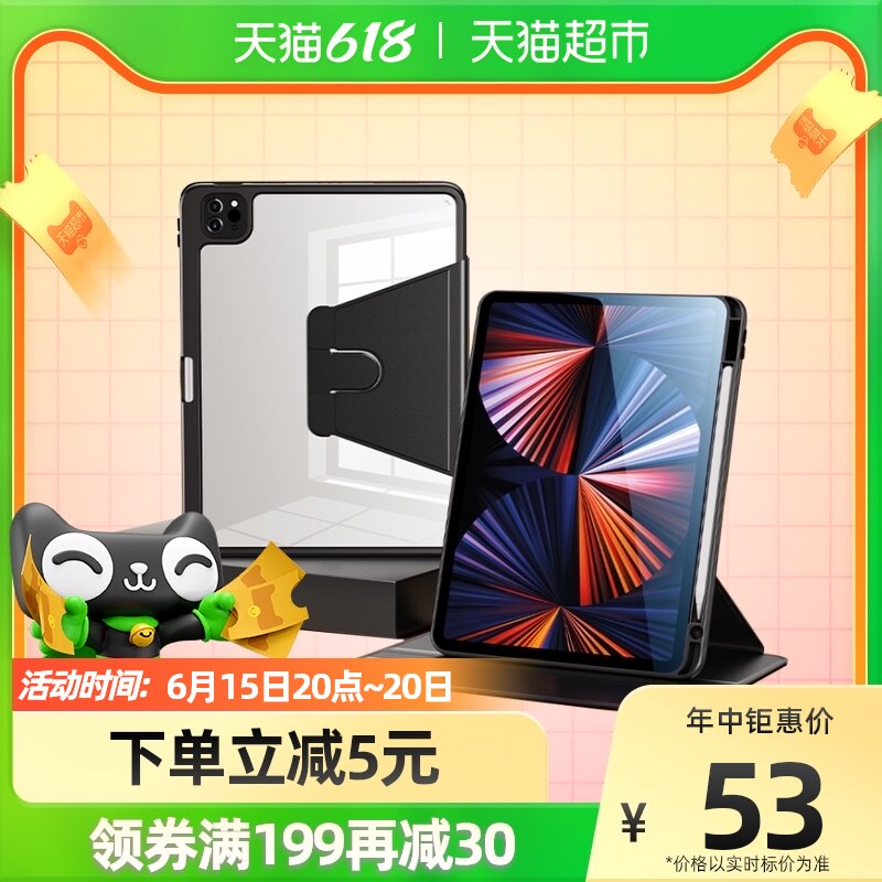 2021 Luxurious 360 swivel iPad protective shell Pro anti-bend application Apple 11 inch flat sleeve air5 with pen slot