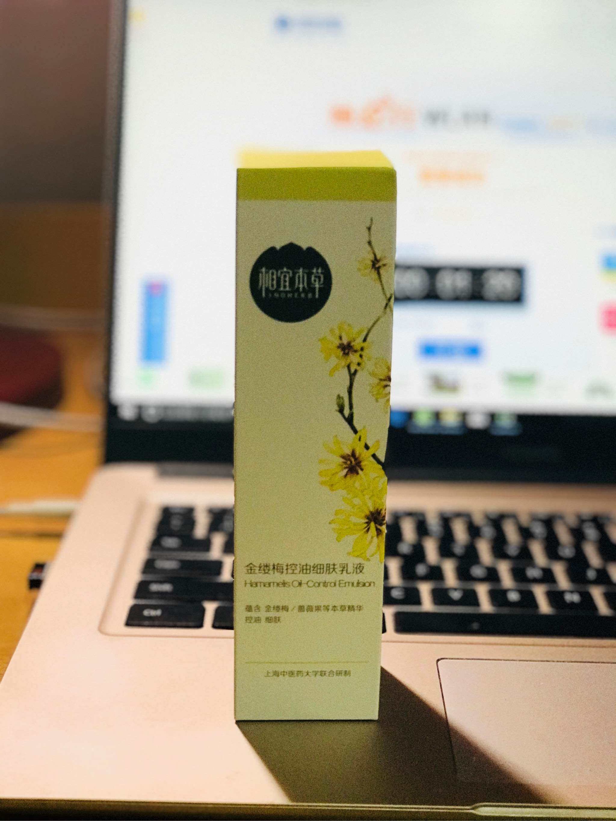 相宜本草金缕梅控油细肤乳液