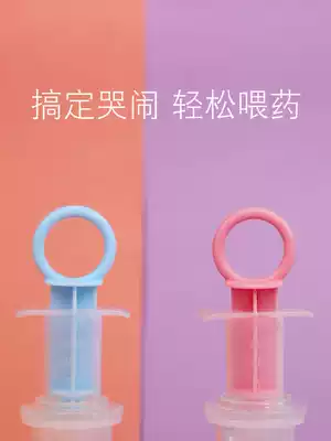Children, baby feeding artifact, baby children, anti-choking, taking medicine, newborn feeding, dropper type, drinking medicine, feeding water, 0-2 years old