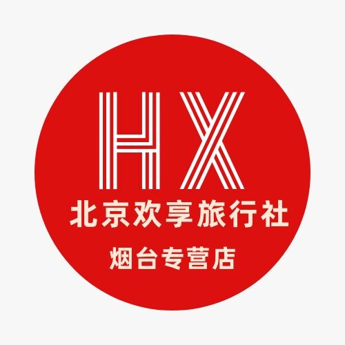 北京欢享旅行社烟台专营店的LOGO