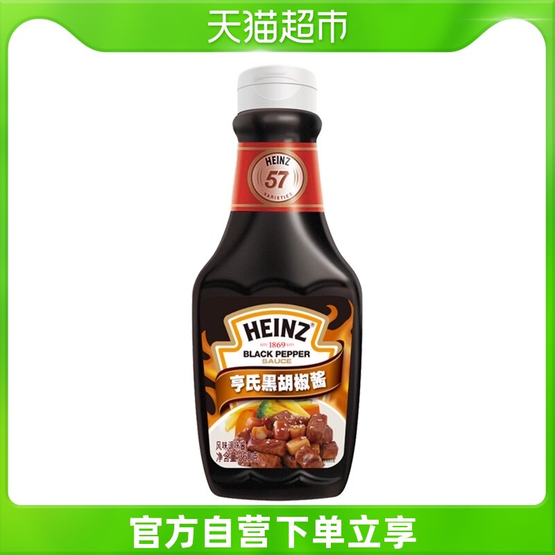 Heinz Black Pepper Sauce Steak Sauce Black Pepper Sauce Spaghetti Sauce Grill BBQ Sauce Seasoning 360g*1 bottle