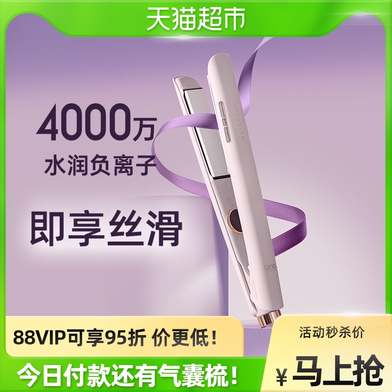 lena electric splint curly hair straight hair dual-use curly hair Rod Hair straight hair straightener negative ion without injury hair straightener H2