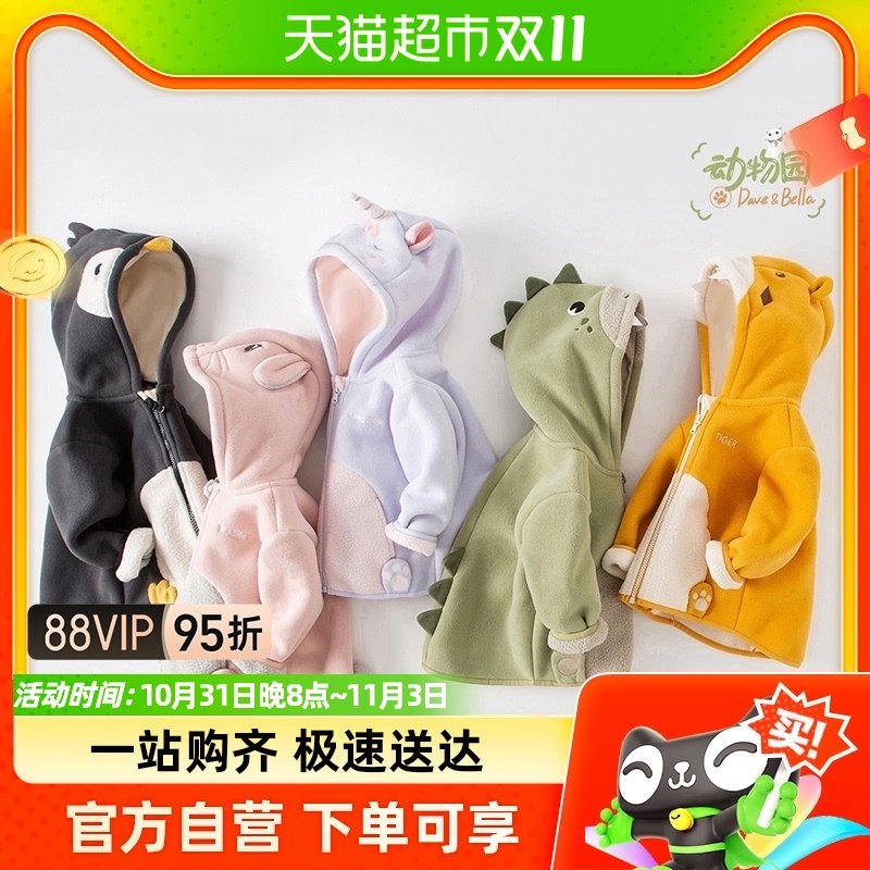 Davibella boys shake grain suede jacket baby DB zoo blouses in autumn clothes for girls baby clothes-Taobao