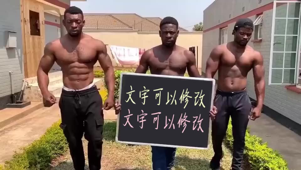 编号1207：肌肉男<strong>举牌</strong>