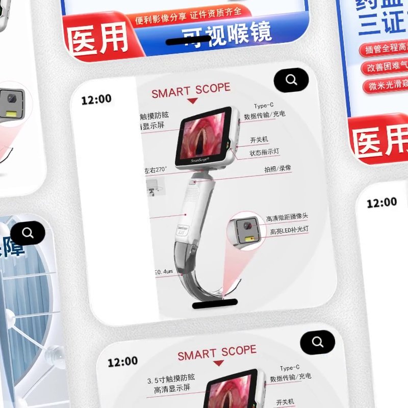 可视喉镜是什么xh喉镜是什么品牌？一文看懂医用可视喉镜的真相🔍_https://www.jmylbn.com_新闻资讯_第1张