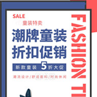 上好品质童装