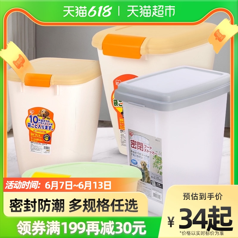 Cat Food Storage Bucket Pets Cat Kitty Storage Buckets of Dogs Food Boxes Alice Seal IRIS Damp Large-capacity