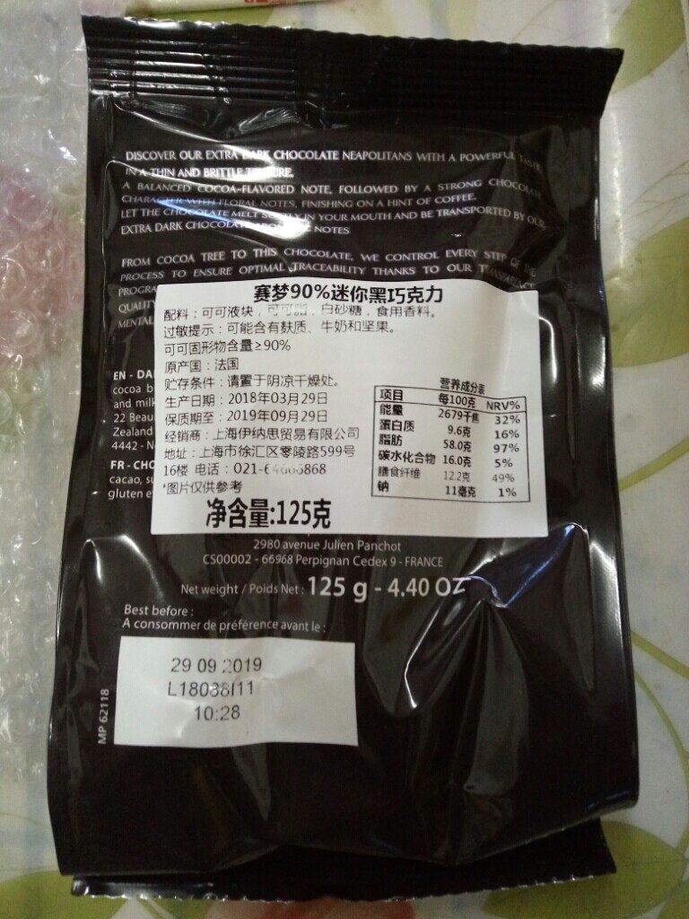 法国赛梦纯黑巧克力怎么样好用吗？适合什么年龄_搜券