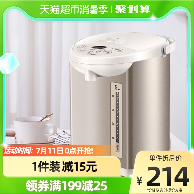 Midea electric thermos kettle home thermal insulation automatic intelligent water boiler electric kettle thermostat integration