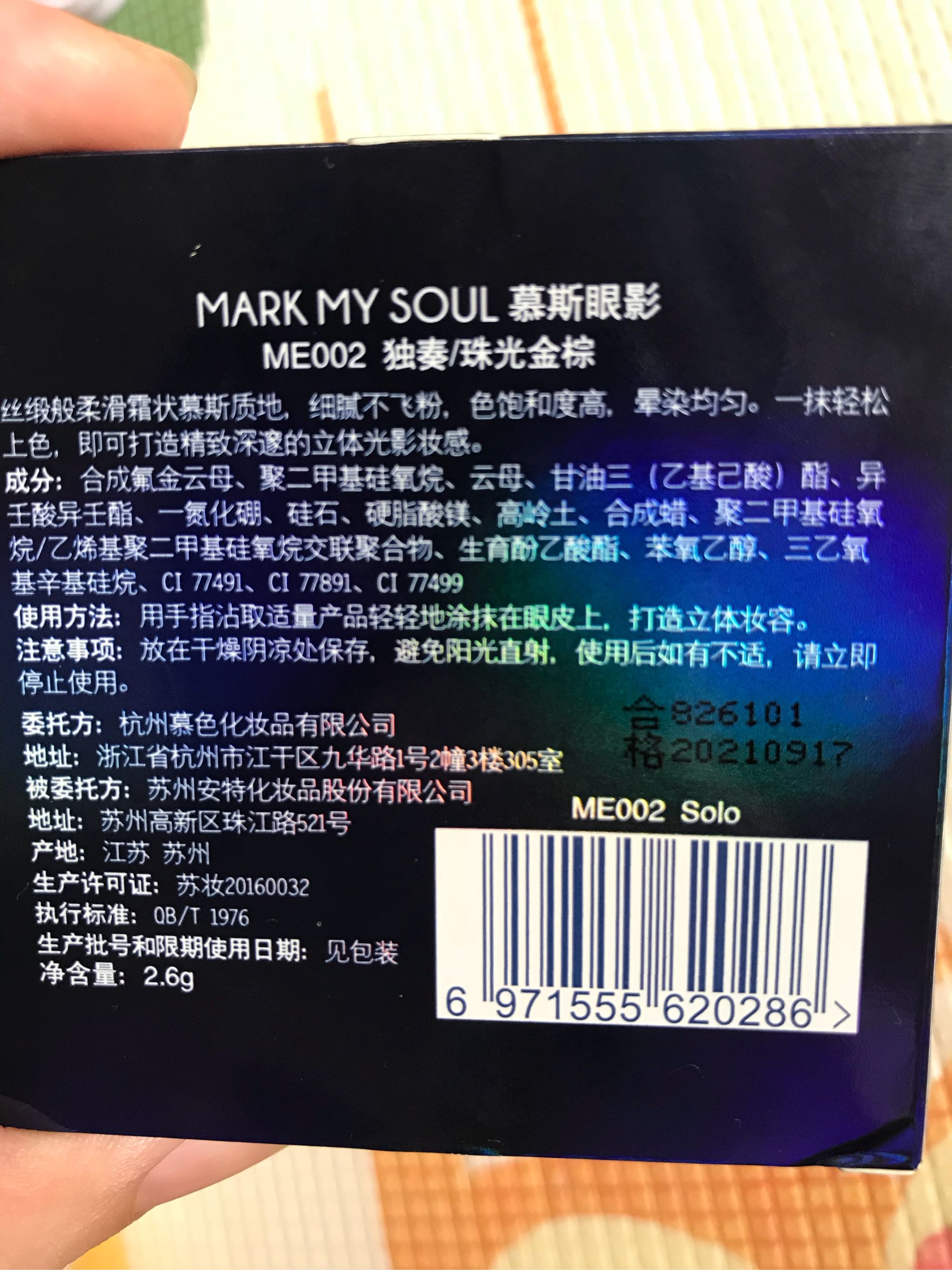 慕色 慕斯眼影 单色什么牌子好，最值得买的排行榜前10强推荐,第9张