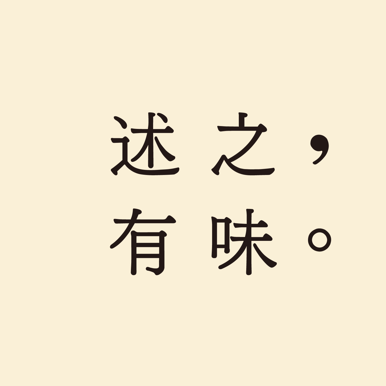 述之有味香氛家居店