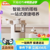 Boga one-stop feeding station intelligent milk foaming machine shaker milk warmer