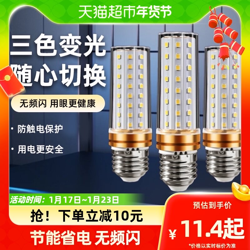 Hawksbill Led Light Bulb Ultra Bright e27 Screw Mouth Corn Lamp Lighting Chandelights Light Source Home Energy Saving Lamps Eye-Taobao
