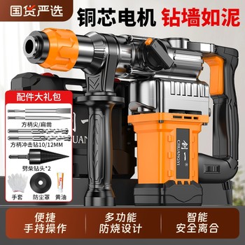 创一电锤电镐大功率混凝土家用多功能工业冲击钻电钻三用电动工具