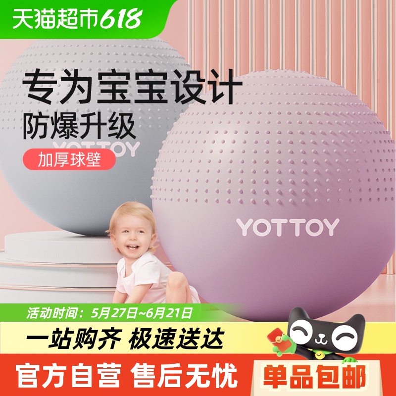 Yottoy ベビーヨガボール とげ粒子が厚く 防爆型 大きなドラゴンボール 子供用 感覚トレーニングボール ベビーマッサージ