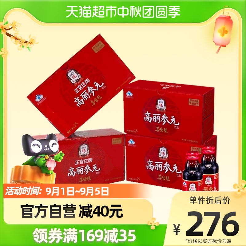 South Korea imported Zhengguanzhuang Korean red ginseng extract Korean ginseng yuan 100ml*40 bottles of ginseng New Year gift