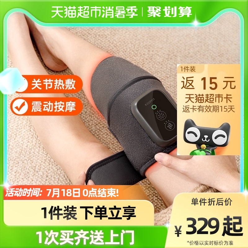 keepfit coppfie electro-thermal kneecap cover massage instrument plus hair hot compress joint pain deviner warm and old chill leg