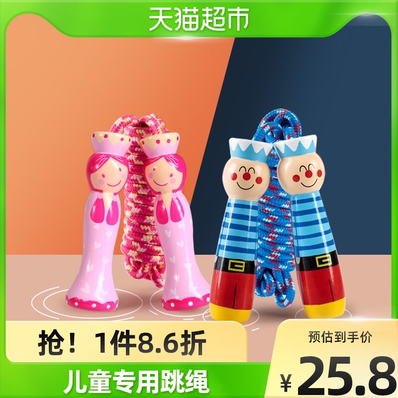 Children skipping rope beginner kindergarten special large class children Primary School adjustable rope baby 3-6 years old 5 children