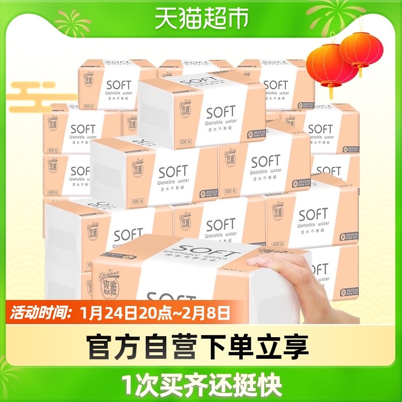 (Shipped before February 10) Uyasoft Draw Paper 400 sheets * 30 packs in full box